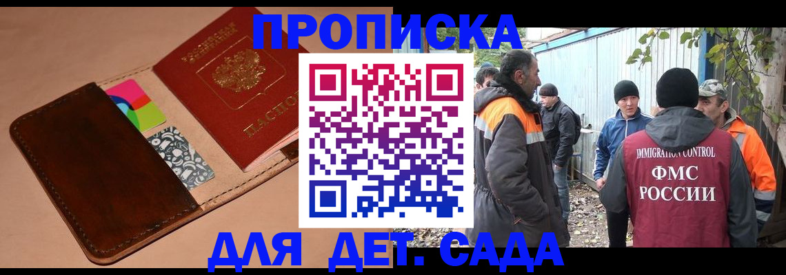 прописка иностранных граждан в Пушкино
