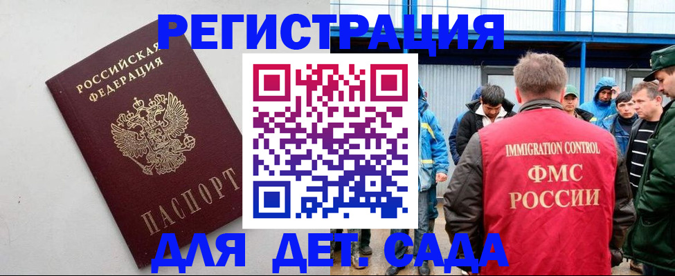 временная прописка в Пушкино