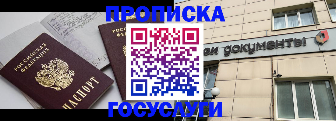 временная регистрация поиск в Пушкино