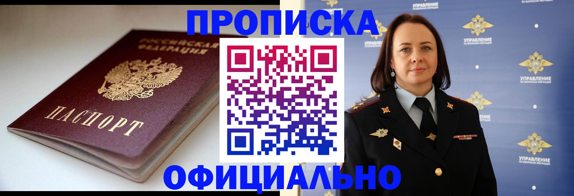 миграционный учет в Пушкино