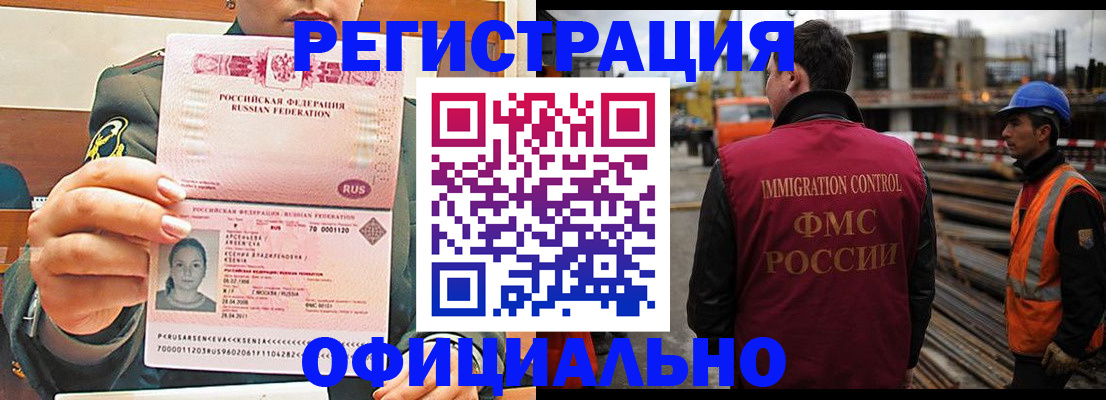 прописка ребенка в Пушкино