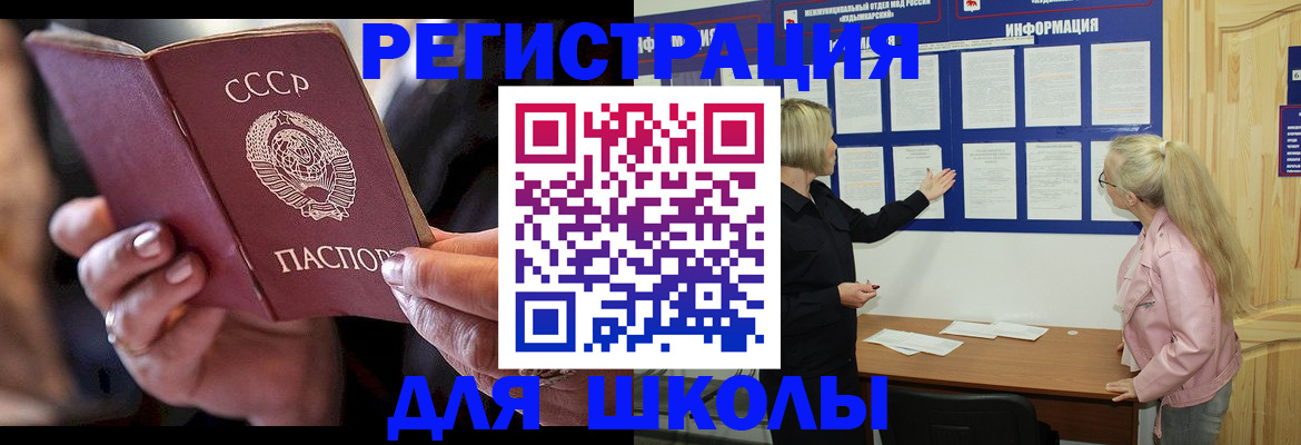 временная регистрация купить в Пушкино